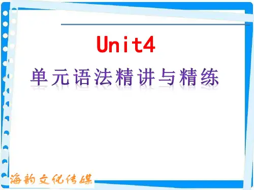 九年级英语上Unit4语法used to do 用法