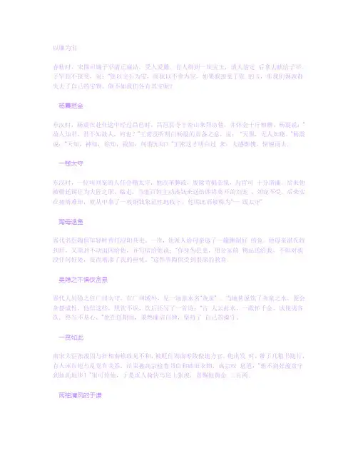廉政手抄报内容