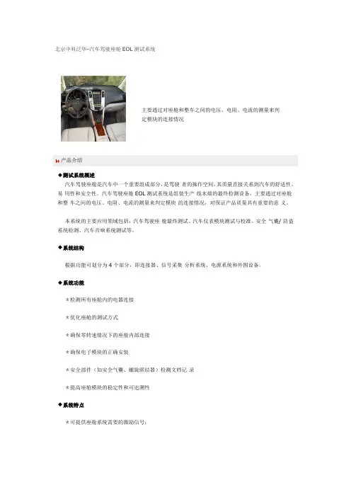 EOL测试系统