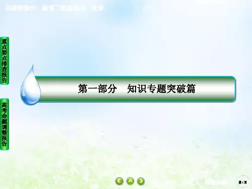 2019届高考化学二轮复习化学常用计量课件(33张)(全国通用)
