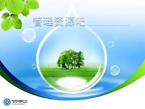 韩国精美清爽PPT模板
