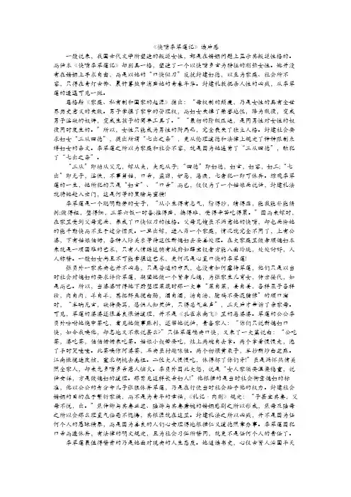 《快嘴李翠莲记》读后感