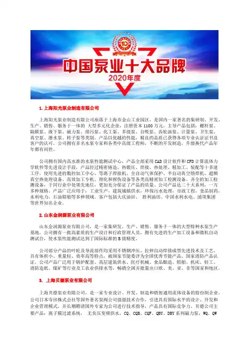中国上海自吸泵型号十大品牌排行榜