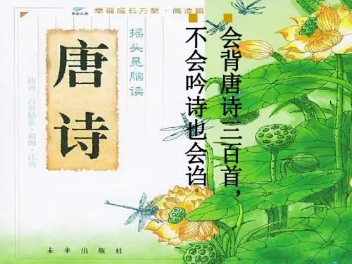 《从军行(其四)》课件.ppt