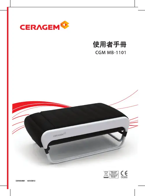 倍轻松颈椎按摩仪说明书