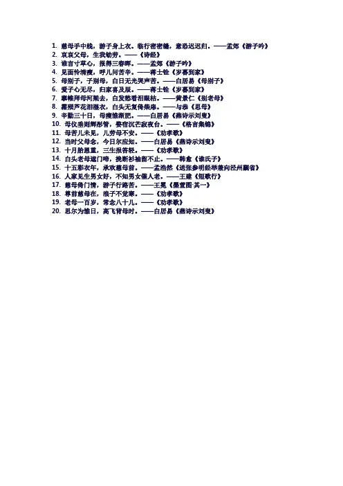 关于母爱,母亲的诗句