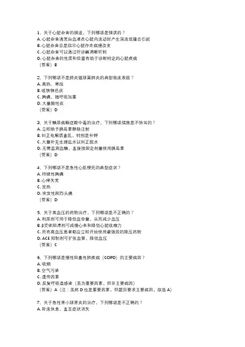 临床医学三基考试