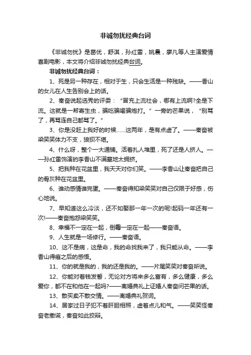非诚勿扰经典台词