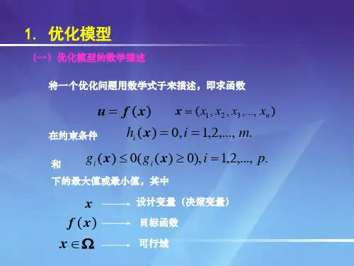 智能算法原理与应用