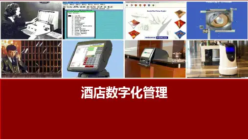 第7章第3节 销售与宴会管理系统