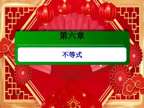 高考数学一轮复习 第六章 不等式 6.2 一元二次不等式及其解法课件