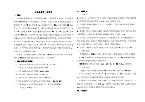 涵洞施工设计说明
