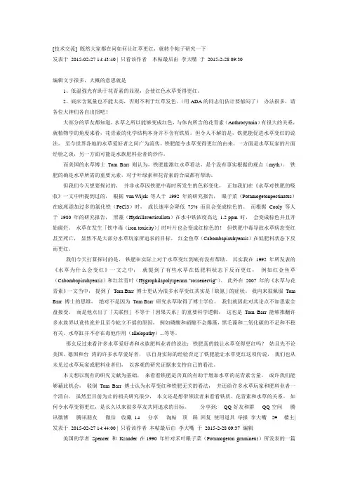 如何让红草更红