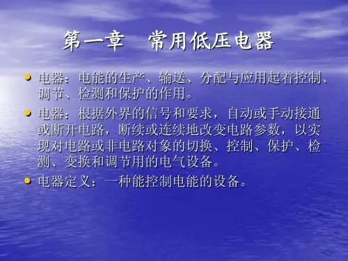 01交流接触器接线控制图