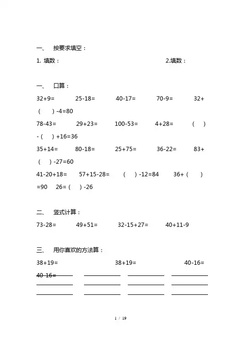 一年级下学期数学试题-期末复习综合练习题