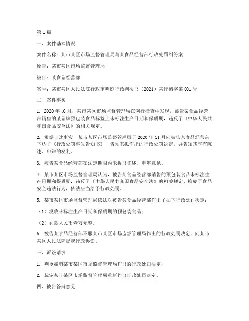 行政案件对外法律文书(3篇)