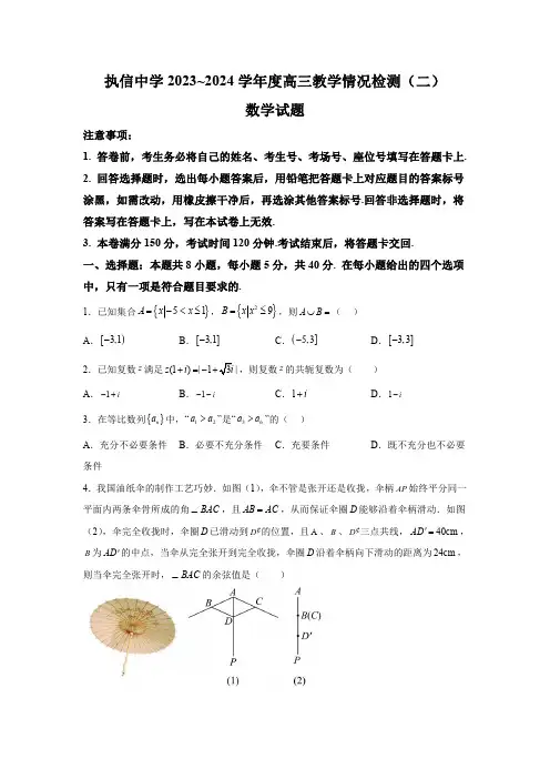 广东省广州市执信中学2024届高三下学期教学情况检测(二) 数学试题【含答案】 