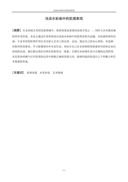 曾松论文
