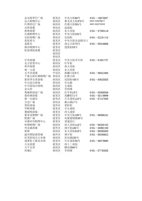 市场调研统计表