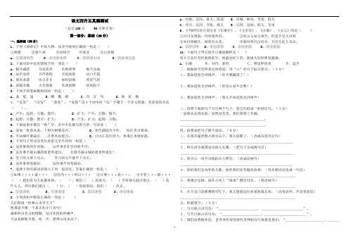 语文四年级升五年级入学测试题