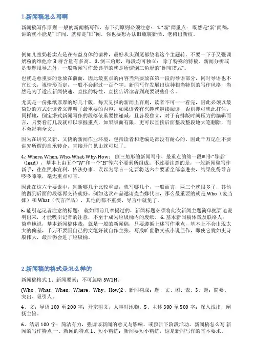 财经稿件撰写