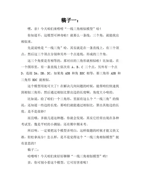 一线三角相似模型总结