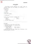 小学文言文练习(全) 题目加答案