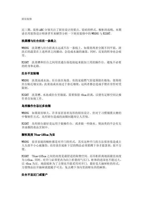 厨房装修