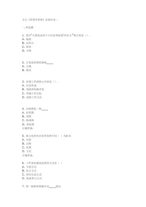 管理学