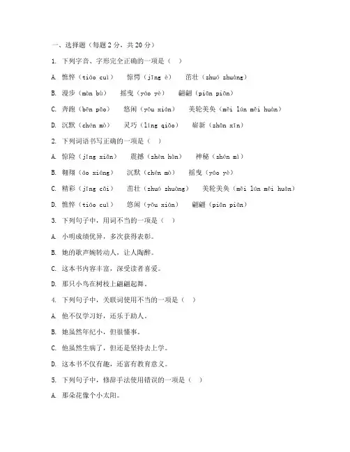 部编版语文五年级考试卷