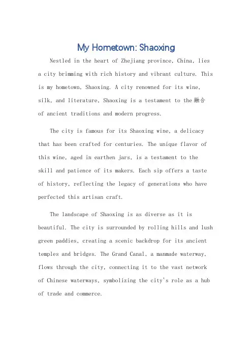 我的老家绍兴英语作文