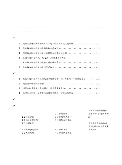 泰康人寿保险股份有限公司