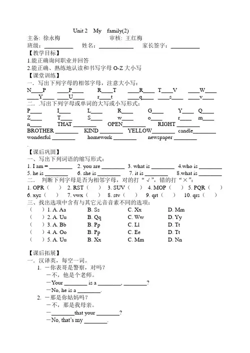 牛津英语七年级starter学案全套教案unit