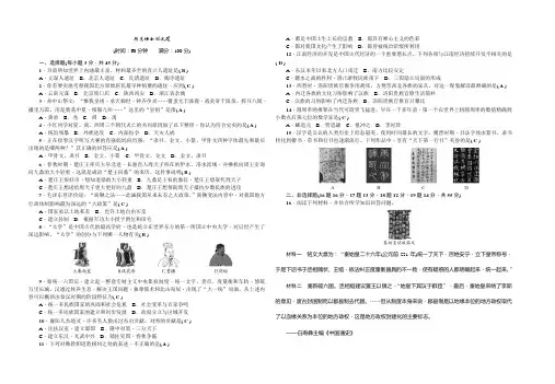 2017-2018学年七年级历史人教版历史上册期末综合测试题