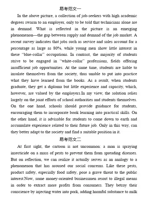 30篇文章记住考研词汇