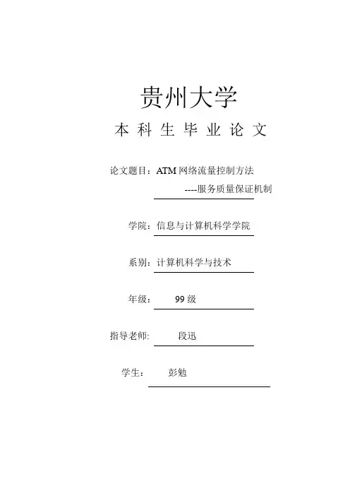 贵州大学