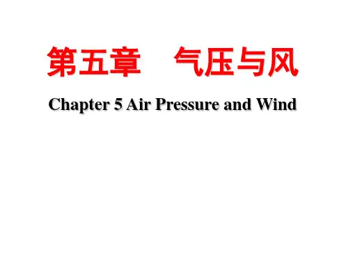 第五章-气压和风-(上课)