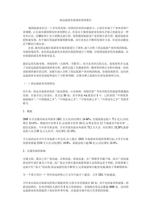 清远旅游——精选推荐