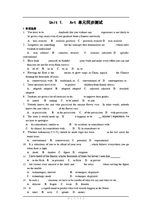 人教版高中英语选修6：unit 1《art》单元同步测试