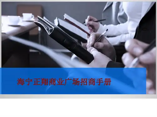 正翔商业广场相关