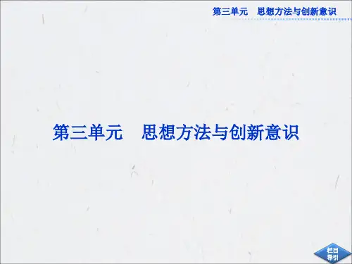 高中政治必修四第三单元第七课第一框