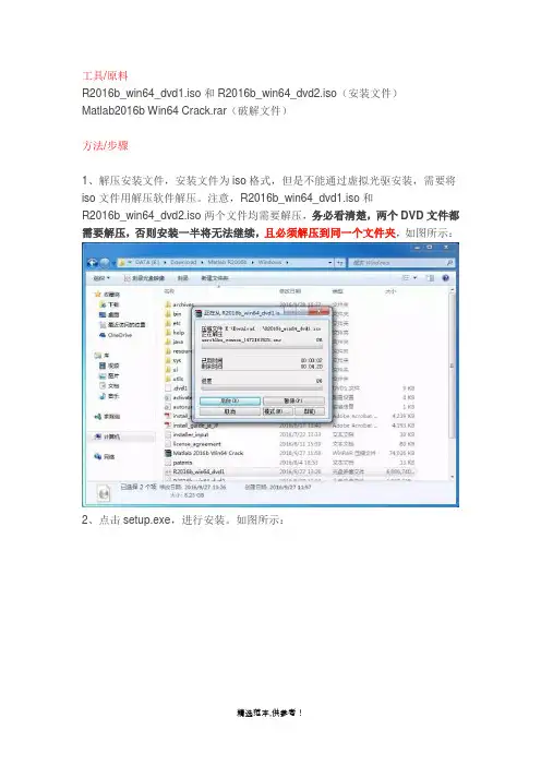 Matlab RXXb 安装教程
