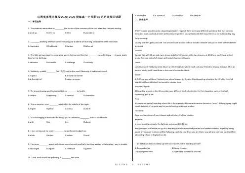 2021学年-有答案-山西省太原市某校高一上学期10月月考英语试题