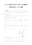 2019年全国硕士研究生入学统一考试管理类联考综合能力(199)真题