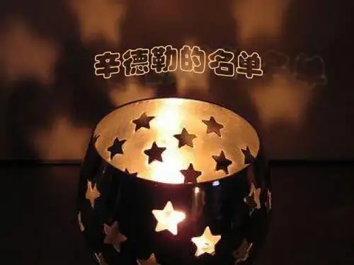 音乐人音七年级下册(2013年新编)《辛德勒的名单》课件3