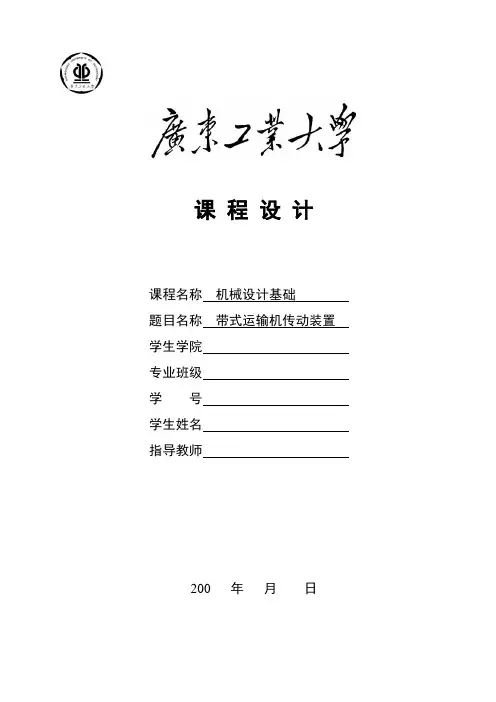 设计说明书角接触球轴承资料