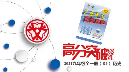 第1课古代埃及 课件-2021-2022学年部编版九年级历史上册