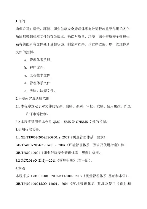 文件控制程序02-01