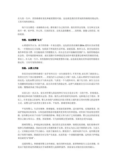 个性决定因素遗传决定论