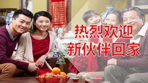 银保新兵营课程1迎新会含备注27页(1)